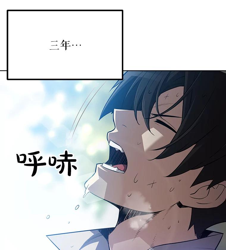 《被圣剑选择的少年》1.不公平的世界 第54页