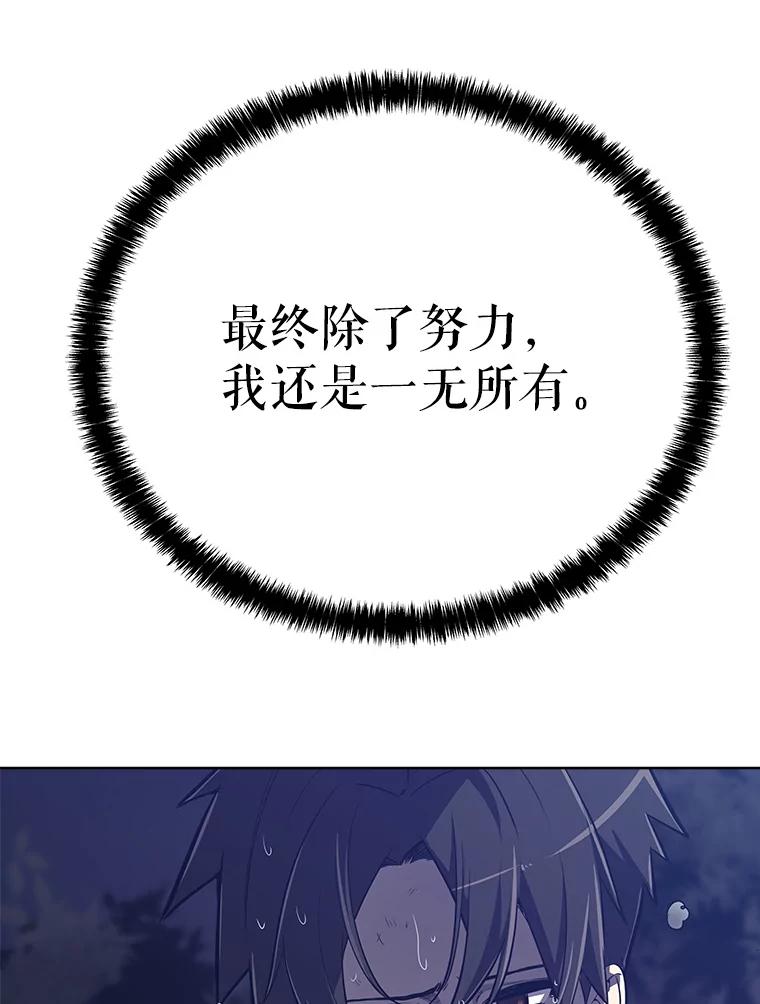 《被圣剑选择的少年》1.不公平的世界 第100页