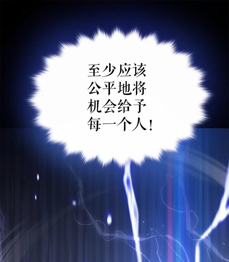 《被圣剑选择的少年》1.不公平的世界 第16页