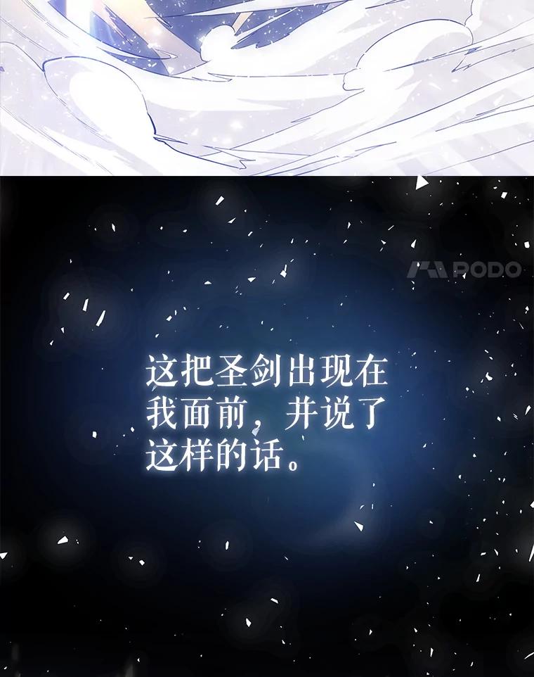 《被圣剑选择的少年》1.不公平的世界 第14页