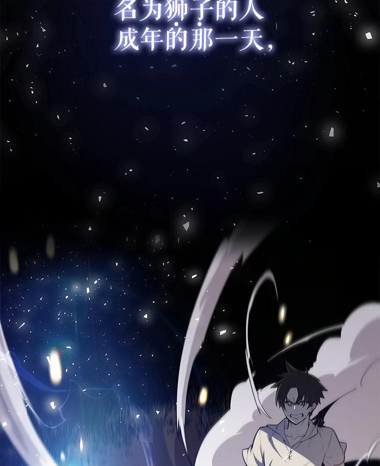 《被圣剑选择的少年》1.不公平的世界 第147页