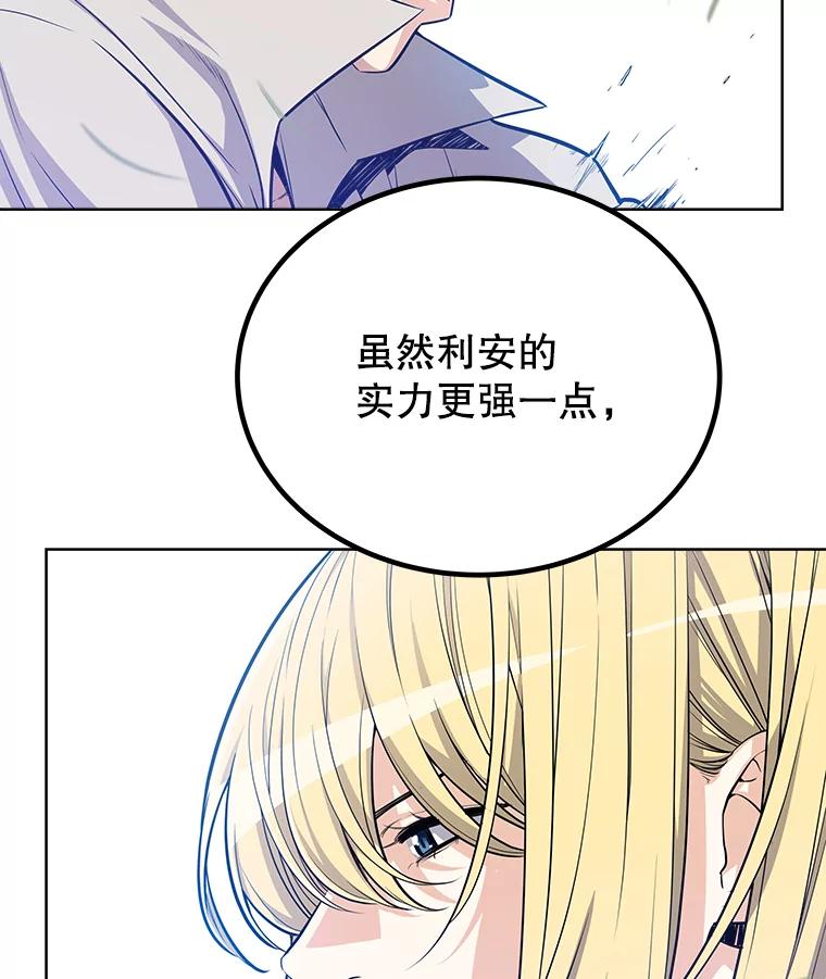 《被圣剑选择的少年》1.不公平的世界 第48页