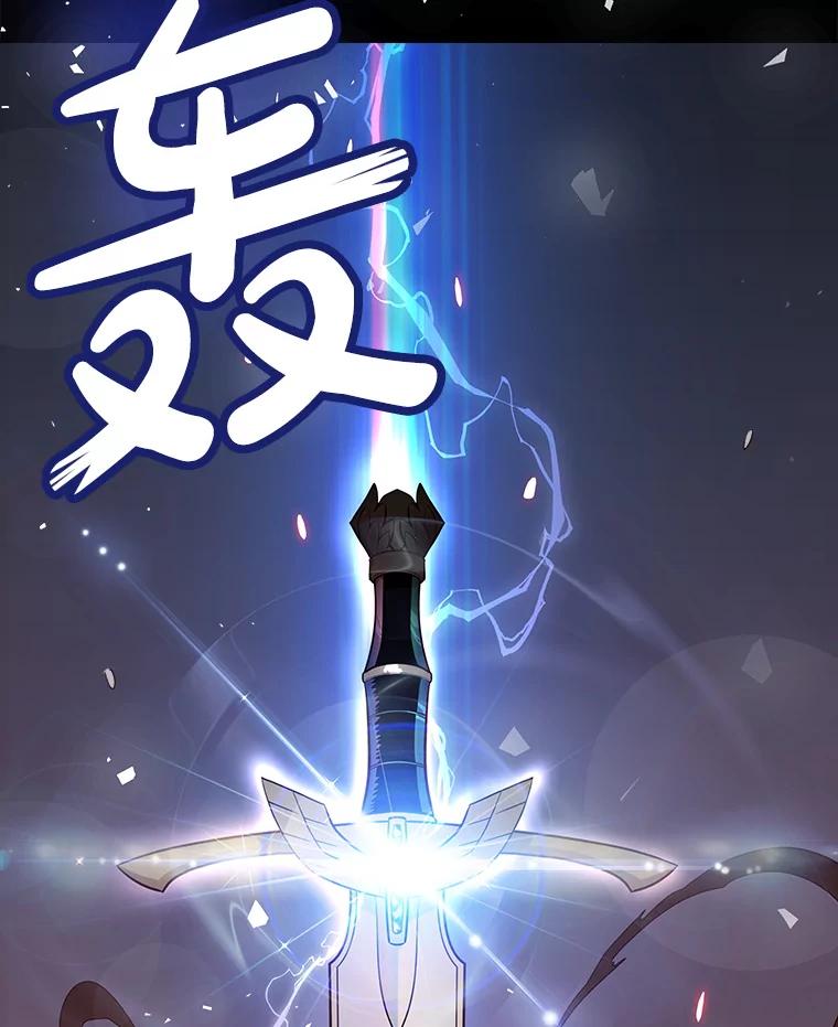 《被圣剑选择的少年》1.不公平的世界 第150页