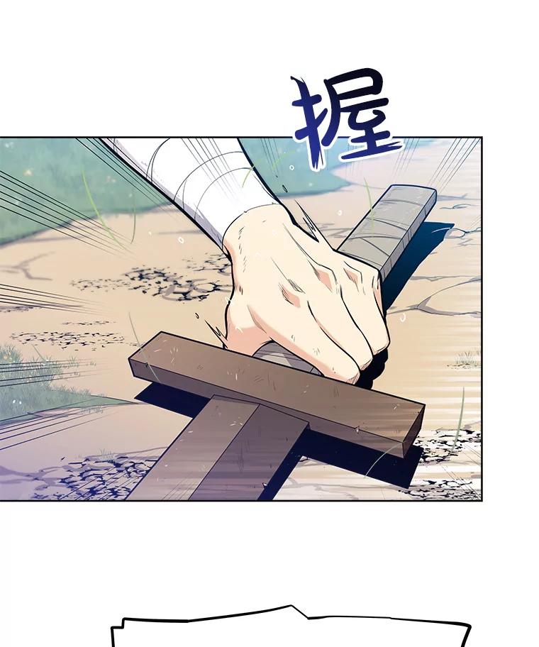 《被圣剑选择的少年》1.不公平的世界 第42页