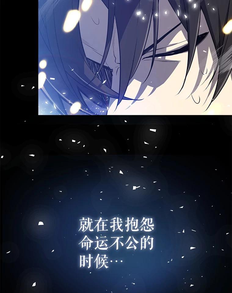 《被圣剑选择的少年》1.不公平的世界 第12页