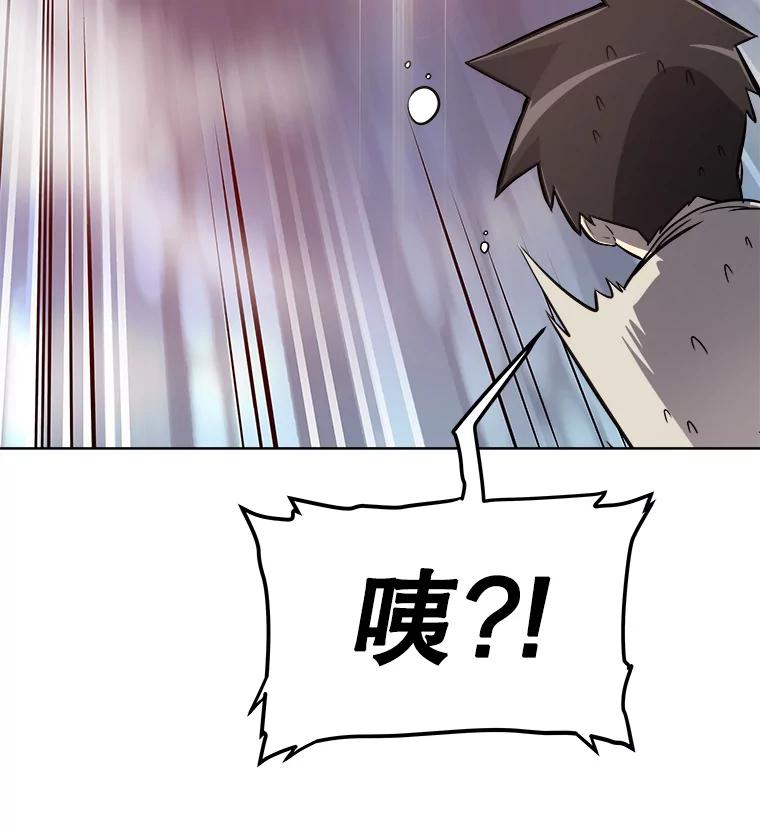 《被圣剑选择的少年》1.不公平的世界 第123页