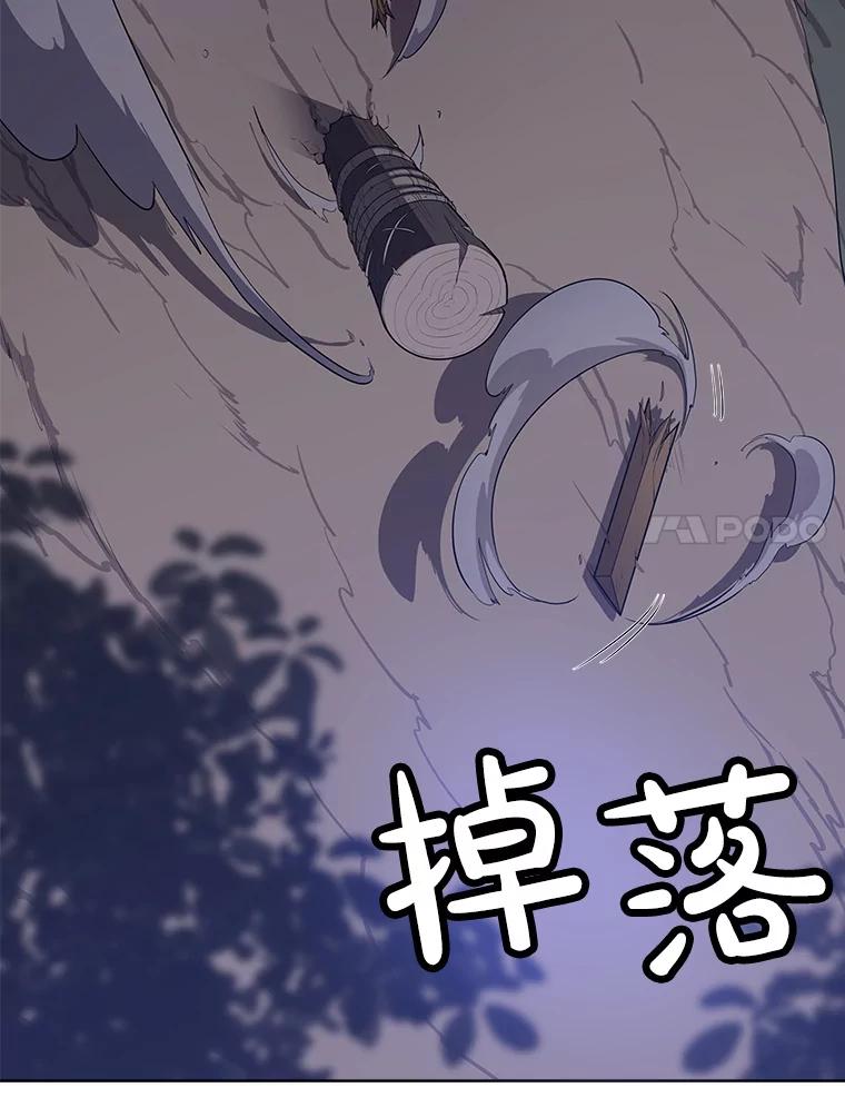 《被圣剑选择的少年》1.不公平的世界 第99页
