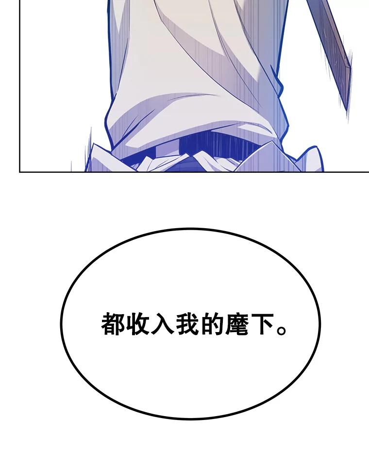 《被圣剑选择的少年》1.不公平的世界 第144页