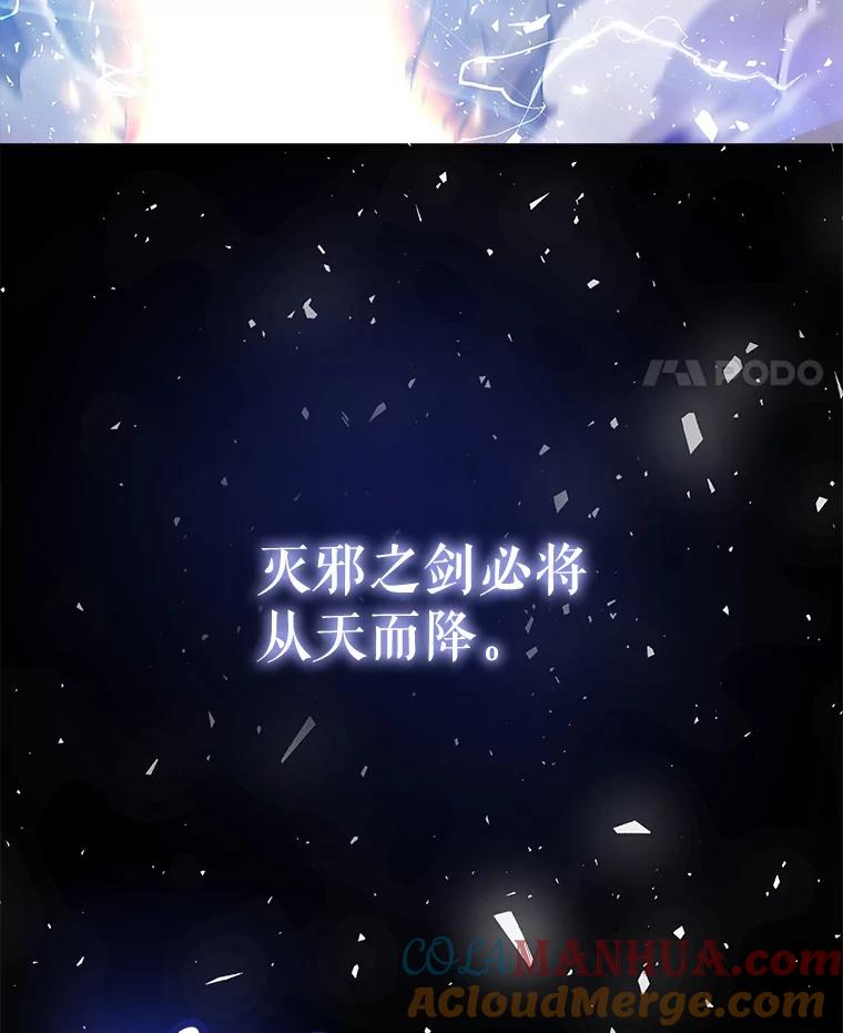 《被圣剑选择的少年》1.不公平的世界 第149页