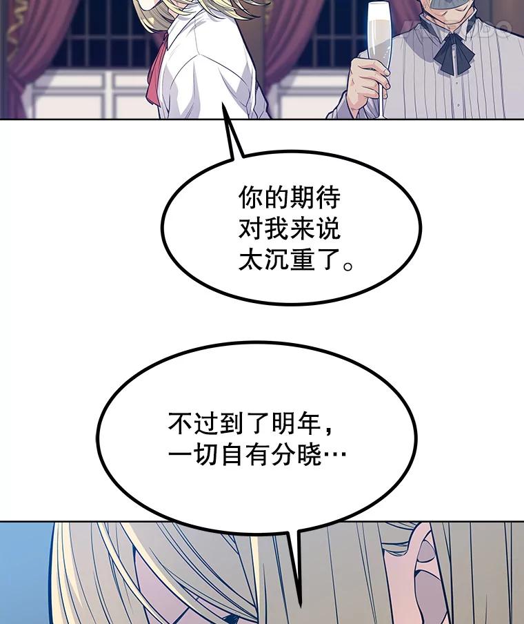 《被圣剑选择的少年》1.不公平的世界 第139页