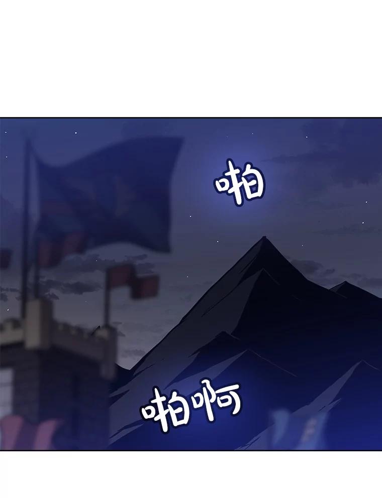 《被圣剑选择的少年》1.不公平的世界 第90页