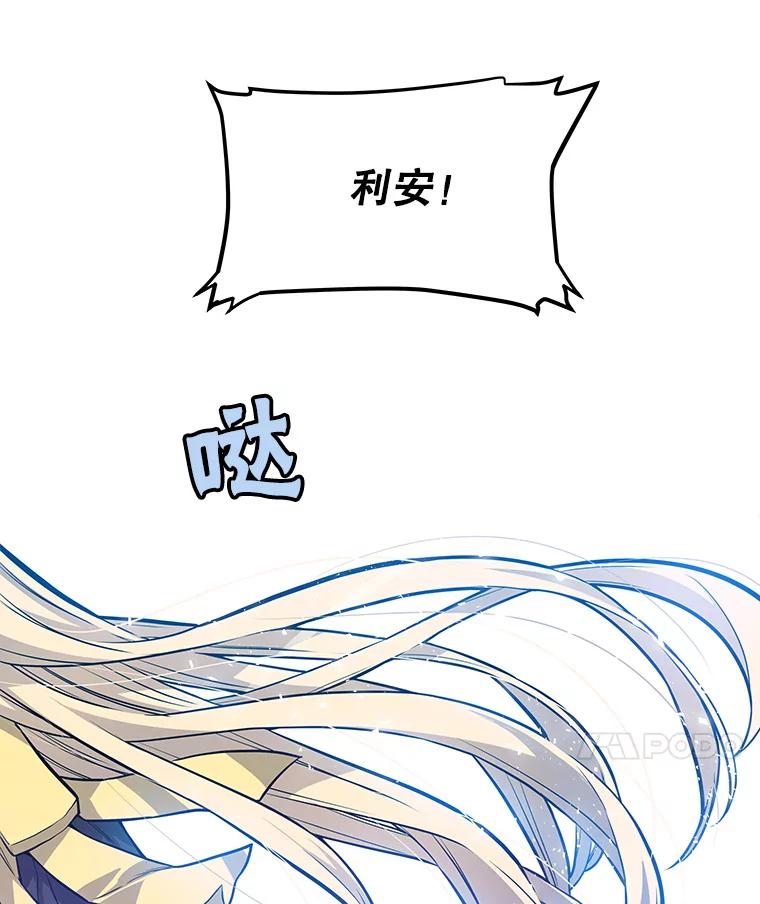 《被圣剑选择的少年》1.不公平的世界 第68页