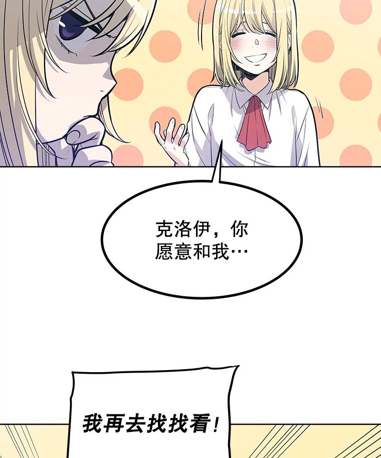 《被圣剑选择的少年》1.不公平的世界 第127页