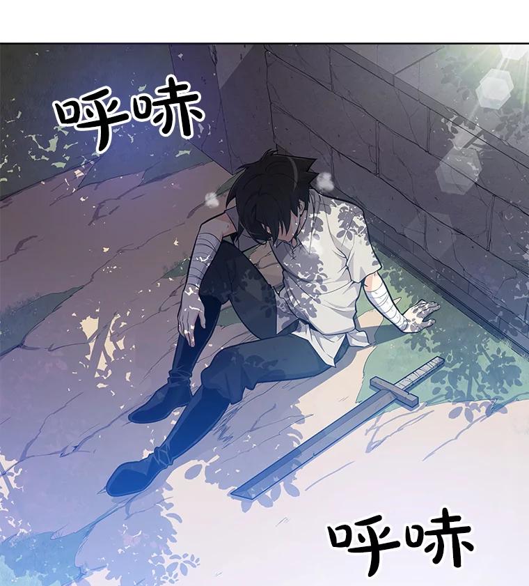 《被圣剑选择的少年》1.不公平的世界 第52页