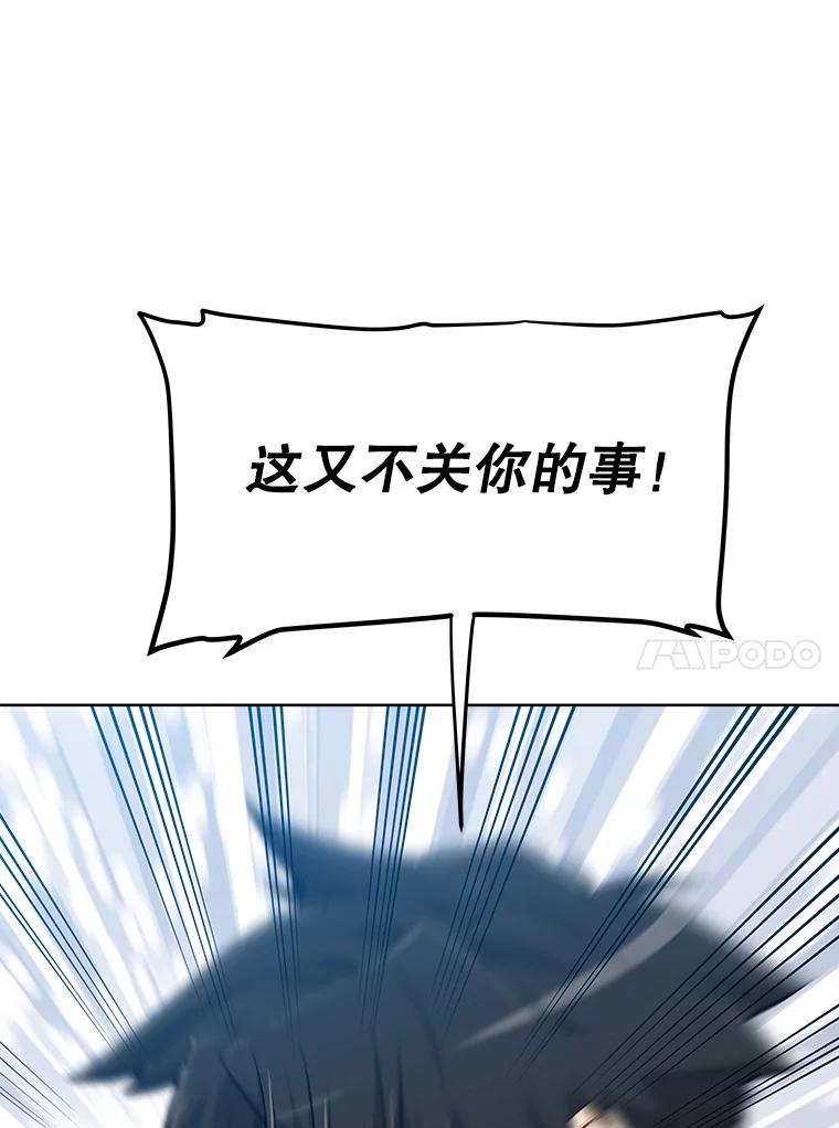 《被圣剑选择的少年》1.不公平的世界 第82页