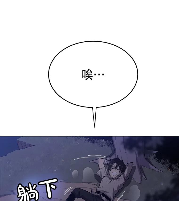 《被圣剑选择的少年》1.不公平的世界 第107页