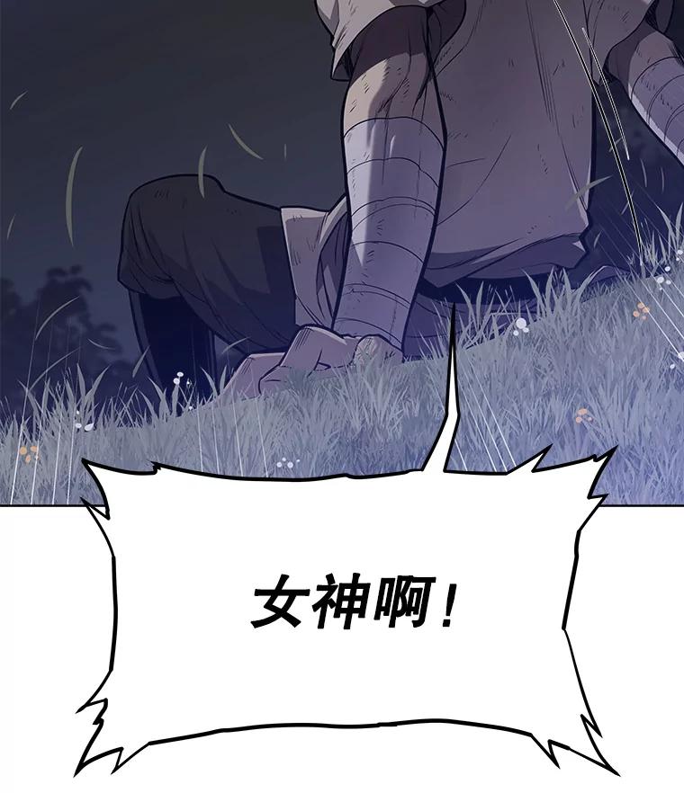 《被圣剑选择的少年》1.不公平的世界 第115页