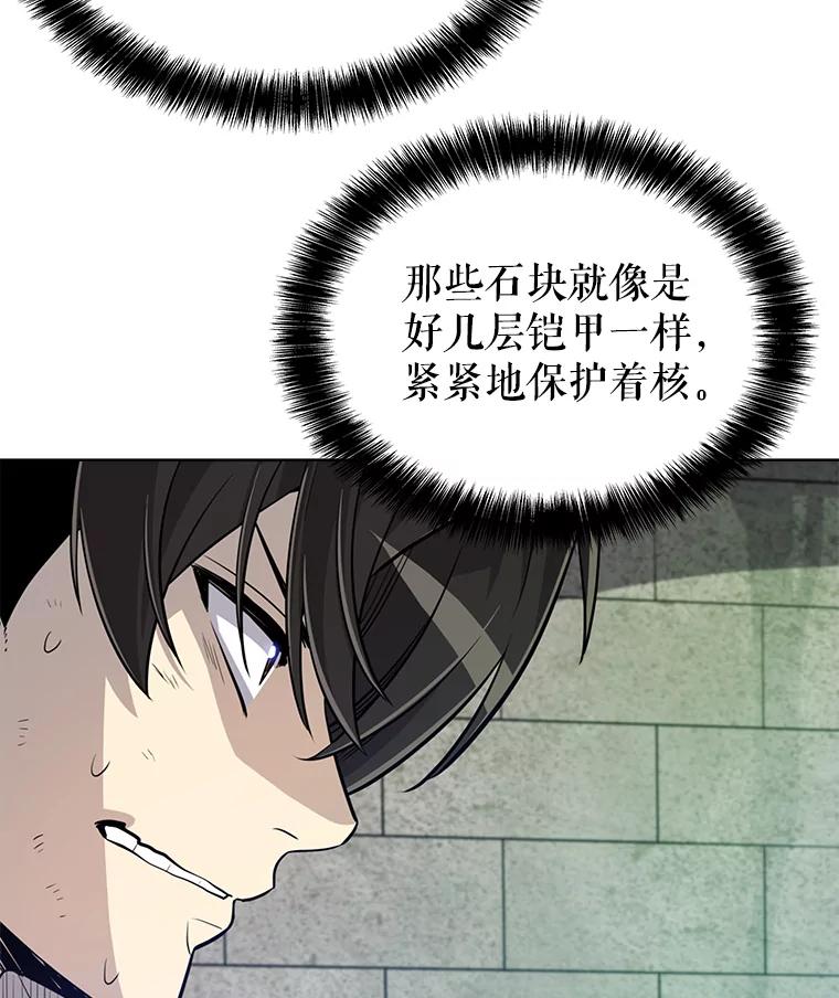 《被圣剑选择的少年》19.随机应变 第19页
