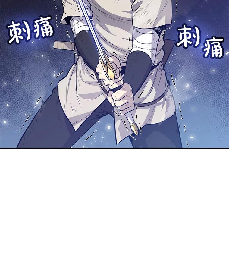 《被圣剑选择的少年》19.随机应变 第38页