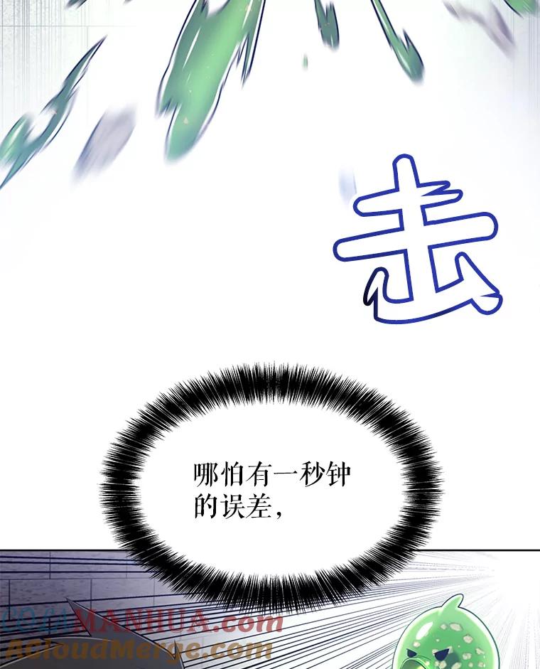 《被圣剑选择的少年》19.随机应变 第69页