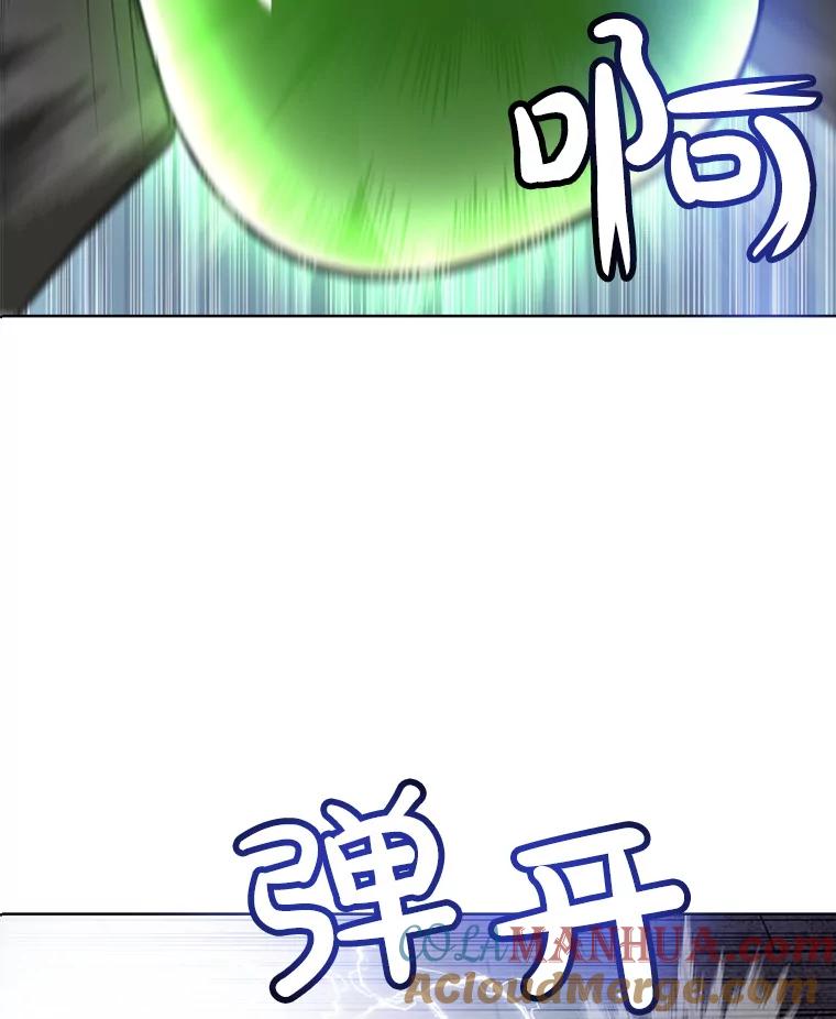 《被圣剑选择的少年》19.随机应变 第5页