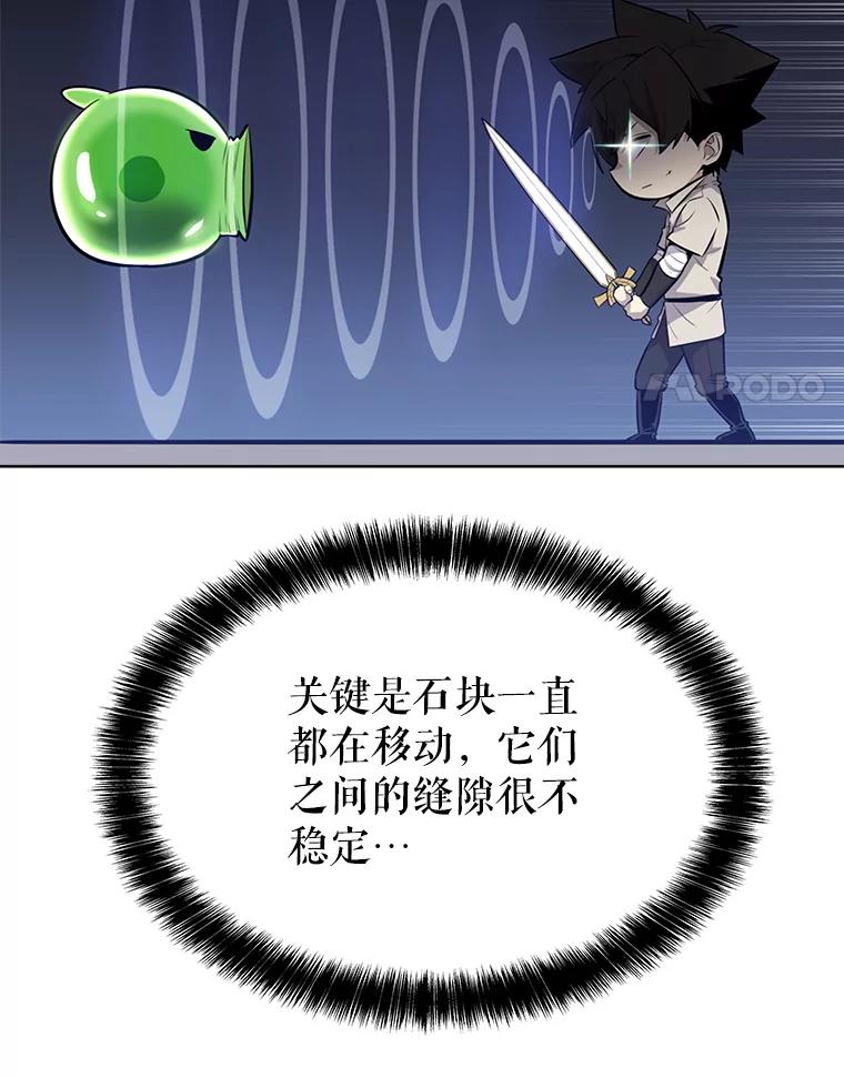 《被圣剑选择的少年》19.随机应变 第50页