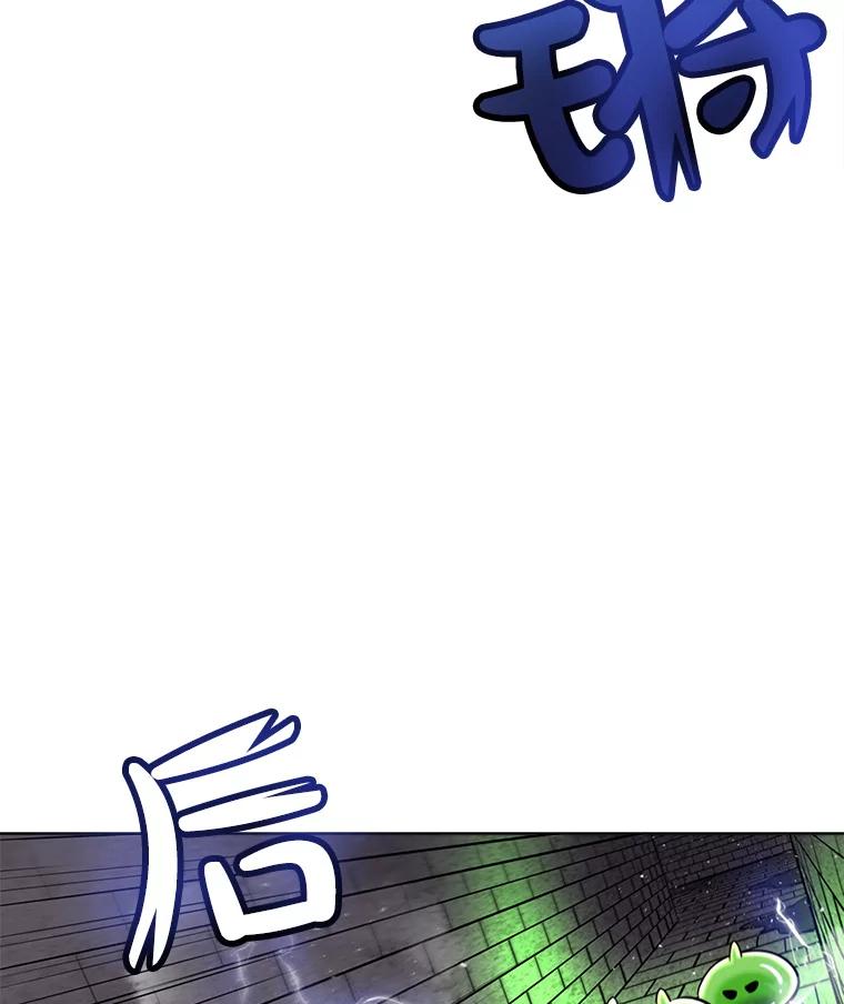 《被圣剑选择的少年》19.随机应变 第34页