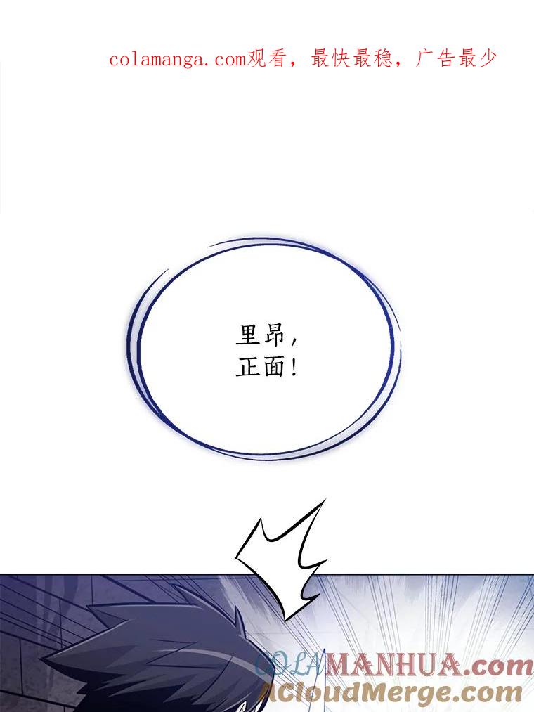 《被圣剑选择的少年》19.随机应变 第1页