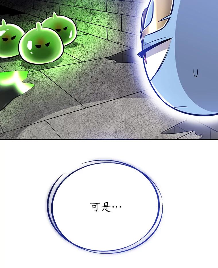 《被圣剑选择的少年》19.随机应变 第16页