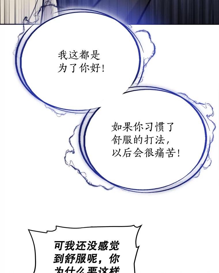 《被圣剑选择的少年》19.随机应变 第132页