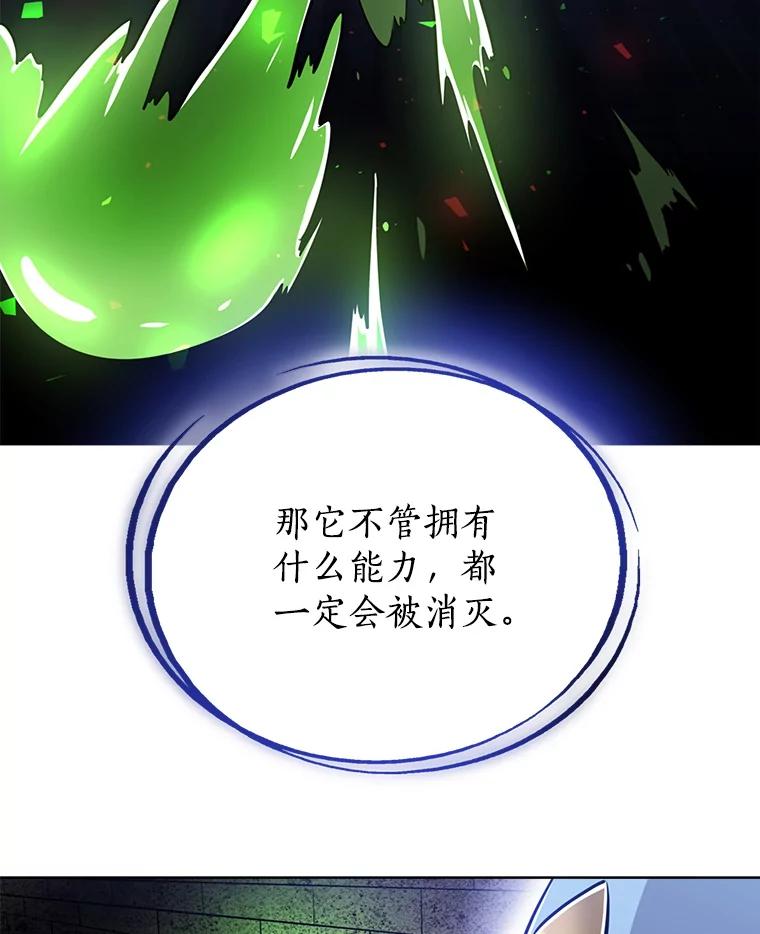 《被圣剑选择的少年》19.随机应变 第15页