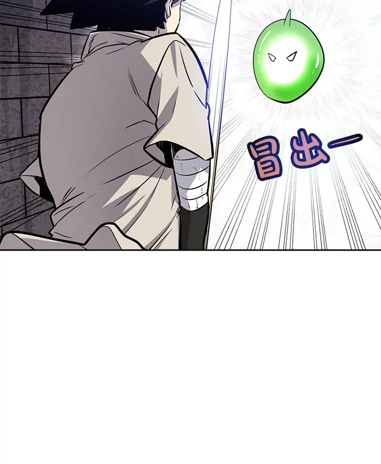 《被圣剑选择的少年》19.随机应变 第2页