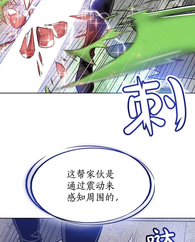 《被圣剑选择的少年》19.随机应变 第72页