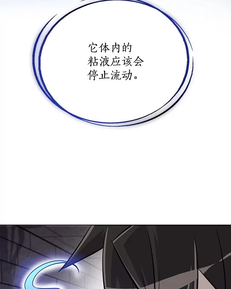 《被圣剑选择的少年》19.随机应变 第56页