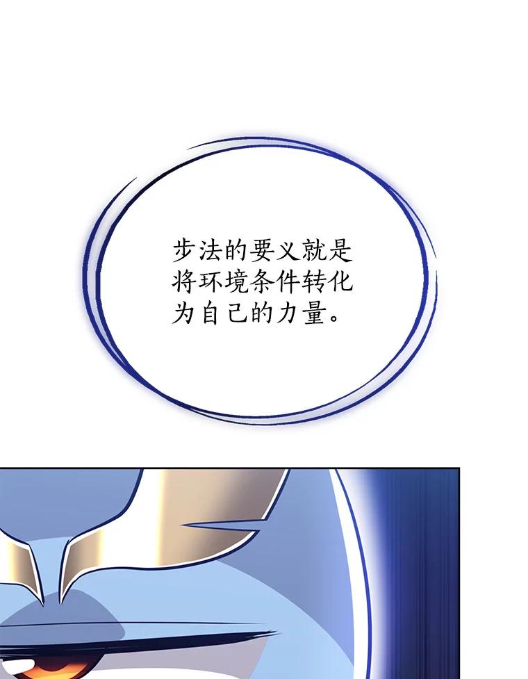 《被圣剑选择的少年》19.随机应变 第102页