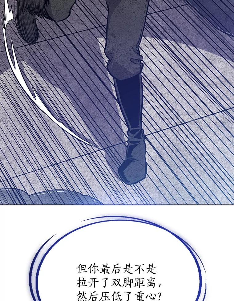 《被圣剑选择的少年》19.随机应变 第106页