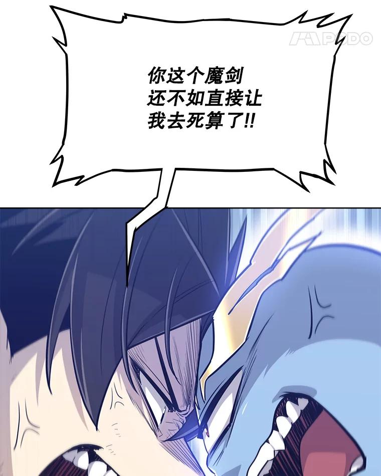 《被圣剑选择的少年》19.随机应变 第130页