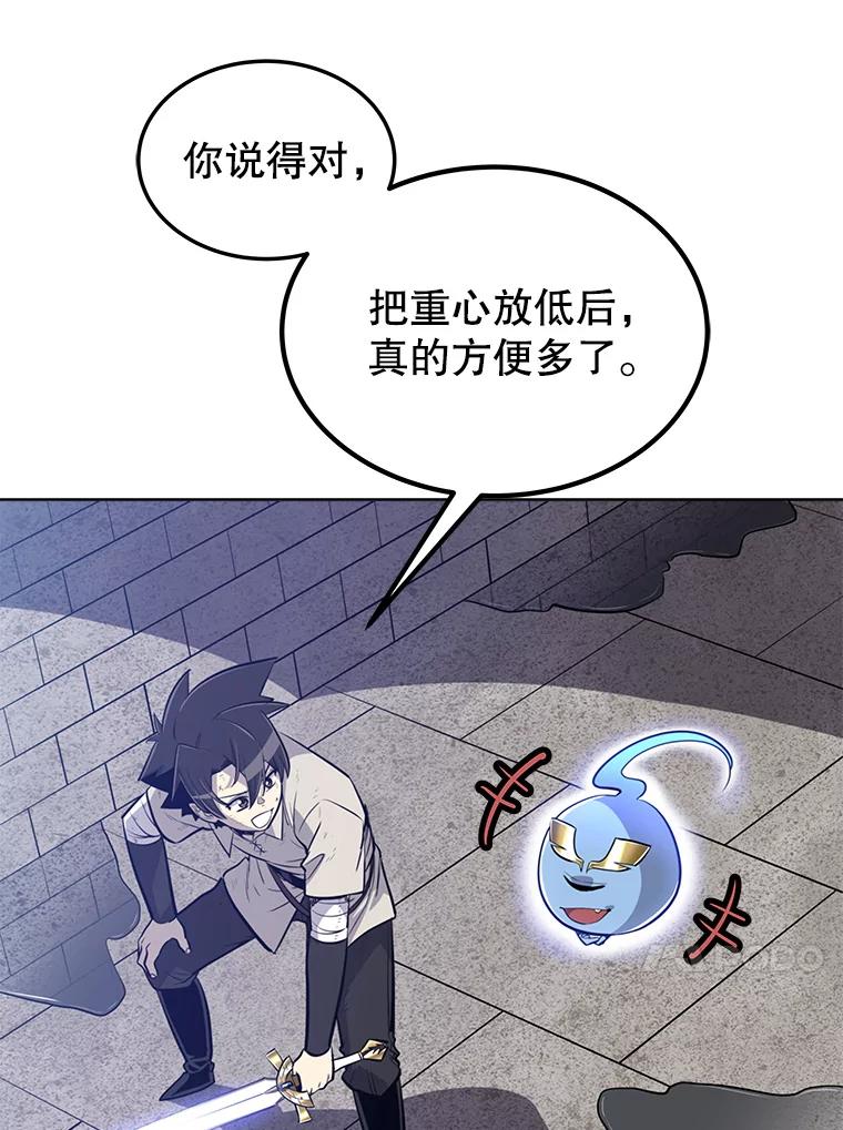 《被圣剑选择的少年》19.随机应变 第116页