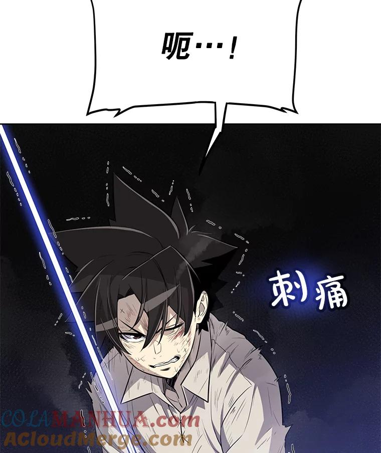 《被圣剑选择的少年》19.随机应变 第37页