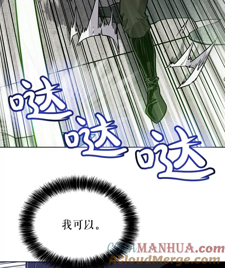 《被圣剑选择的少年》19.随机应变 第77页
