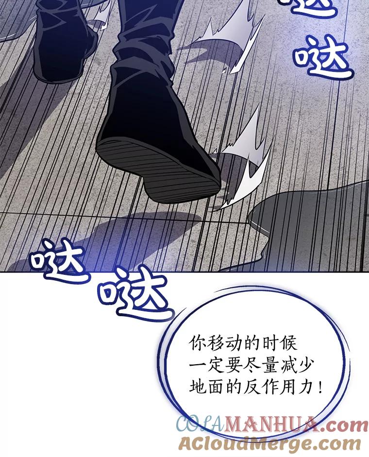《被圣剑选择的少年》19.随机应变 第73页
