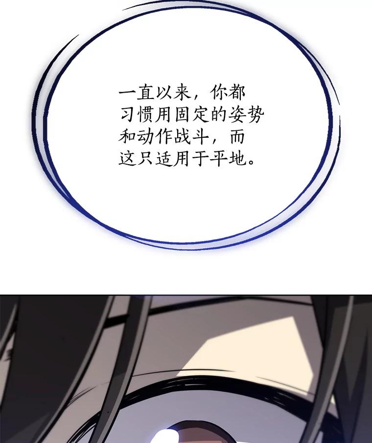 《被圣剑选择的少年》19.随机应变 第111页