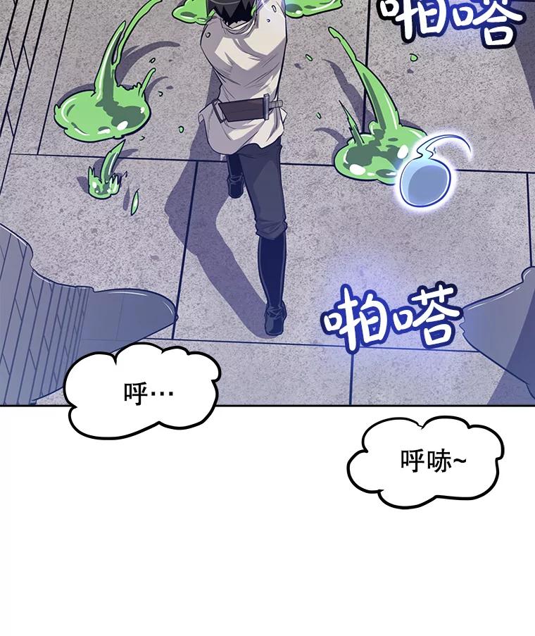 《被圣剑选择的少年》19.随机应变 第94页