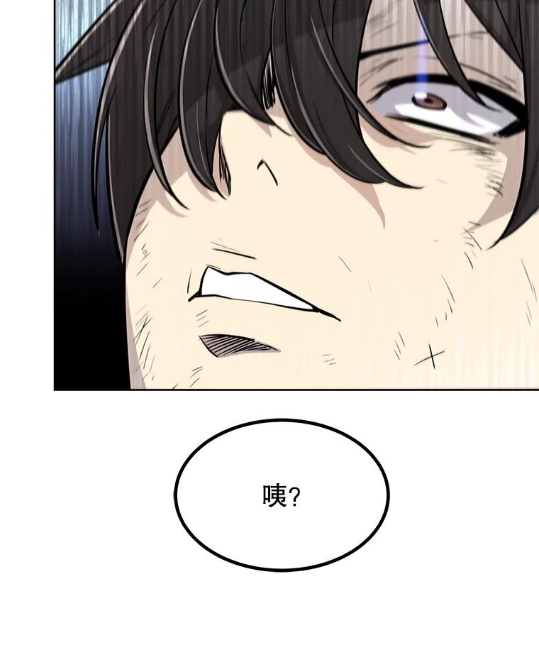 《被圣剑选择的少年》19.随机应变 第80页