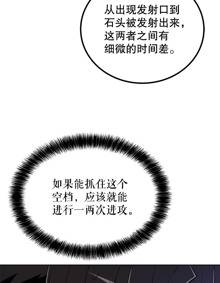 《被圣剑选择的少年》19.随机应变 第42页