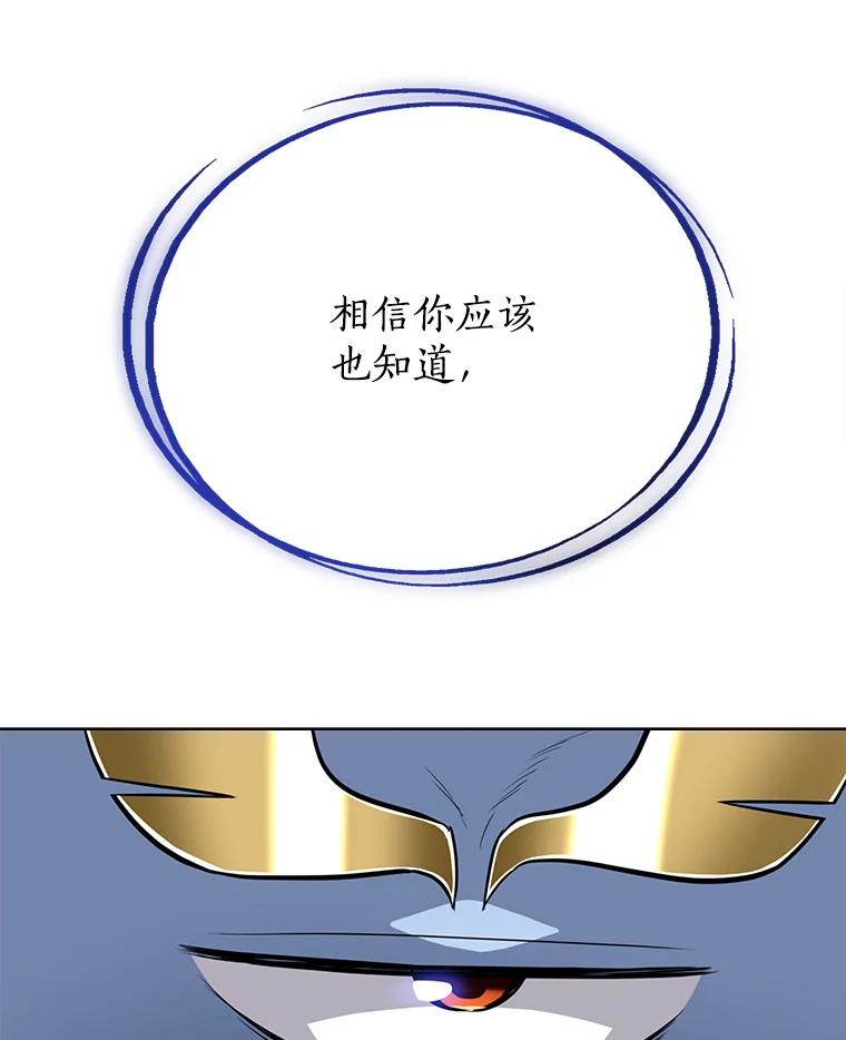 《被圣剑选择的少年》19.随机应变 第10页
