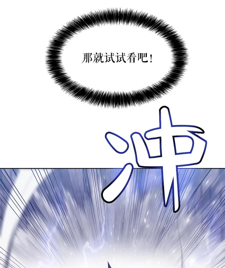 《被圣剑选择的少年》19.随机应变 第62页