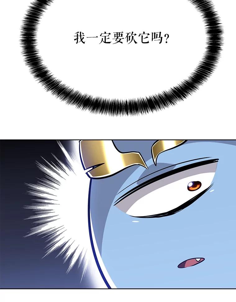 《被圣剑选择的少年》19.随机应变 第48页