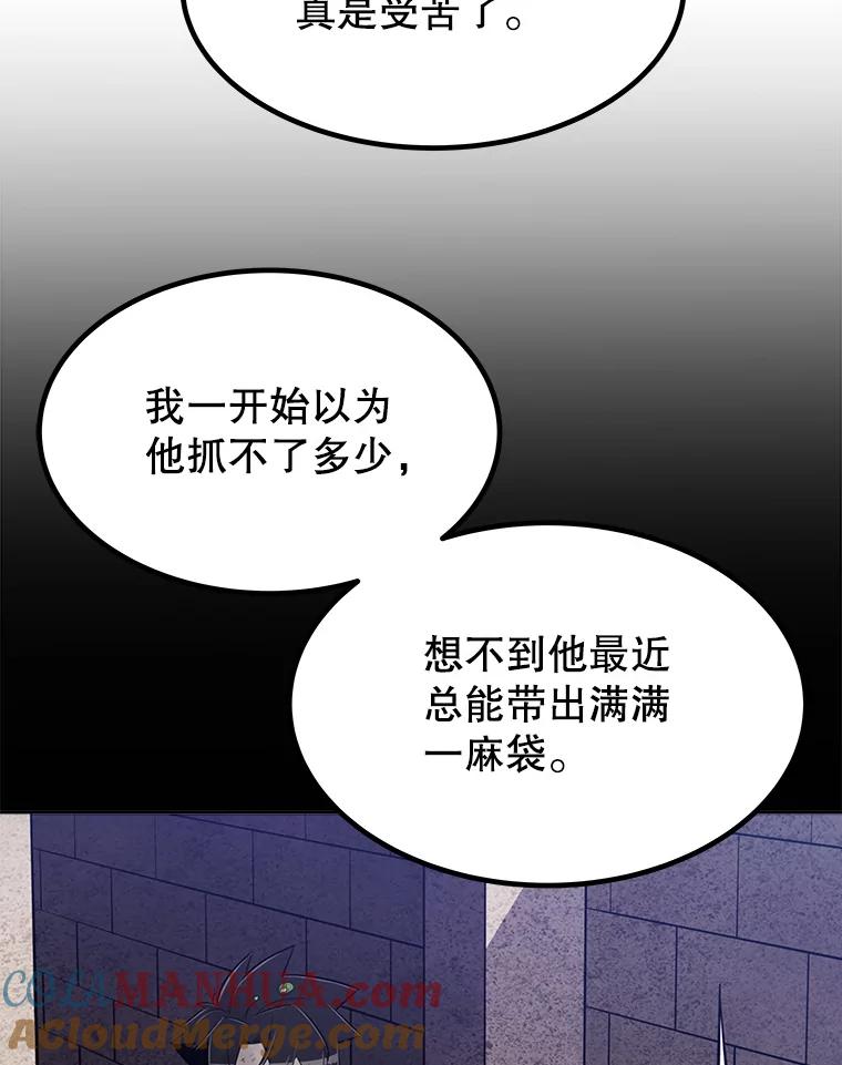 《被圣剑选择的少年》20.灵气入门 第5页