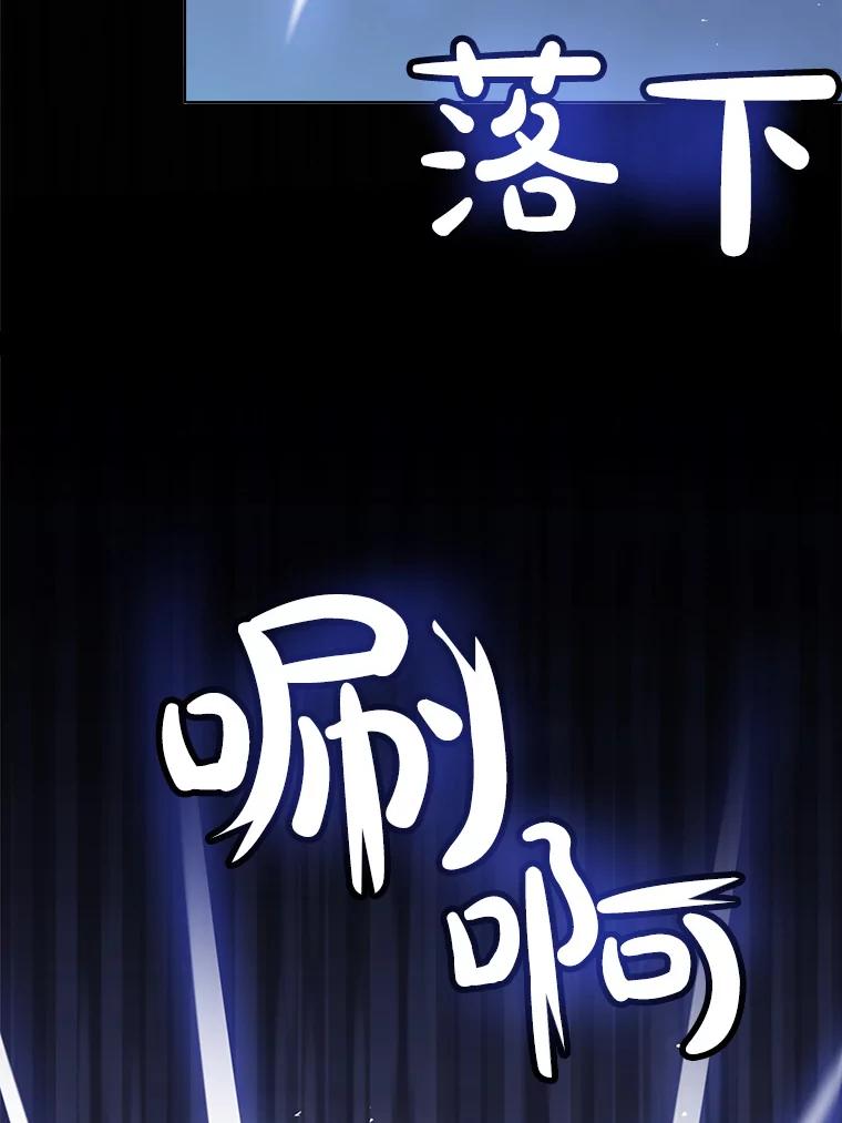 《被圣剑选择的少年》20.灵气入门 第71页
